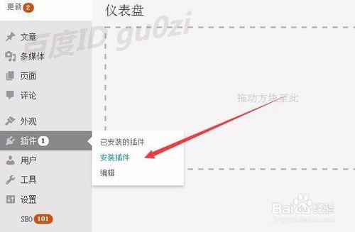 Wordpress怎麼對文章批量修改Category分類別