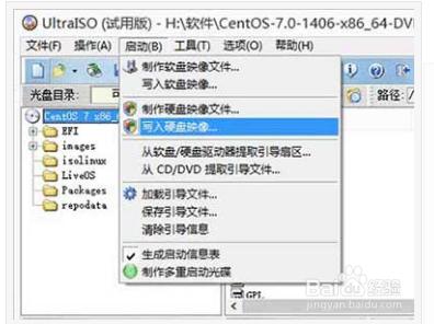 阿倫教你用U盤裝Linux（CentOS）系統