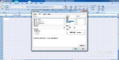 excel設定條件格式使輸入的資料顯示不同顏色