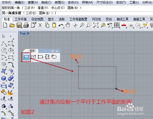 教大家認識犀牛Rhino5.0中矩形的繪製工具集命令