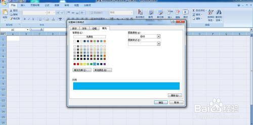 excel設定條件格式使輸入的資料顯示不同顏色