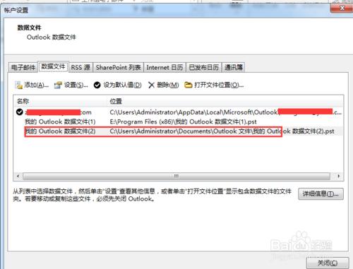 OFFICE2013郵件檔案如何設定密碼