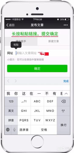 在別人的微信公眾文章新增自己的廣告