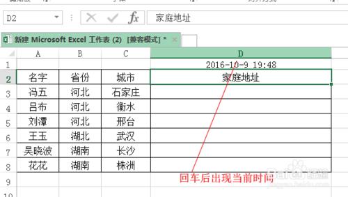 EXCEL自動生成列印時的日期和時間？