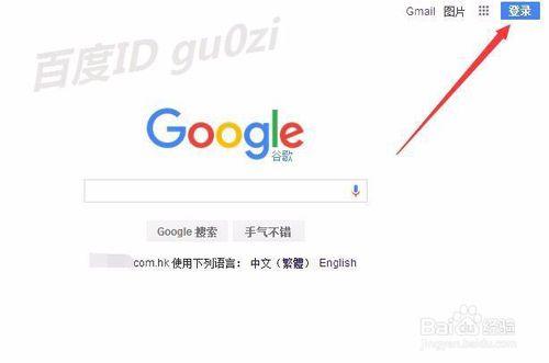 Google mail谷歌郵箱如何申請Gmail怎麼註冊