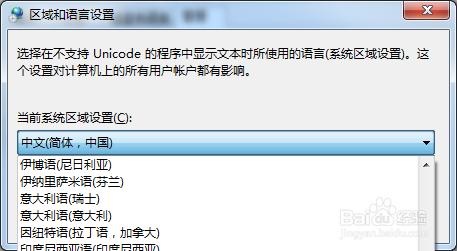 iNode亂碼、error launching installer解決方法