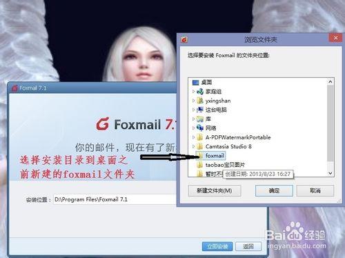 如何製作綠色免安裝便攜版foxmall郵箱客戶端