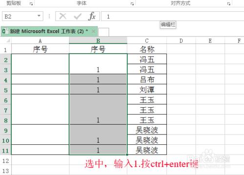 excel合併單元格後怎麼樣填充序列號？