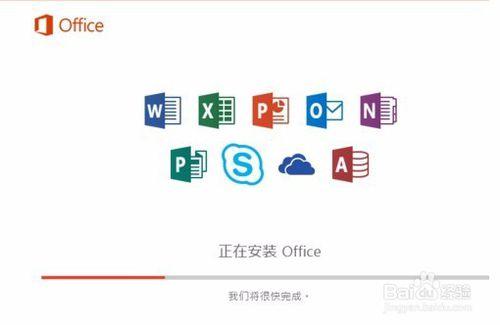 win版office2016下載安裝啟用教程步驟