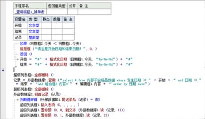 易語言資料庫教程