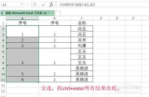 excel合併單元格後怎麼樣填充序列號？