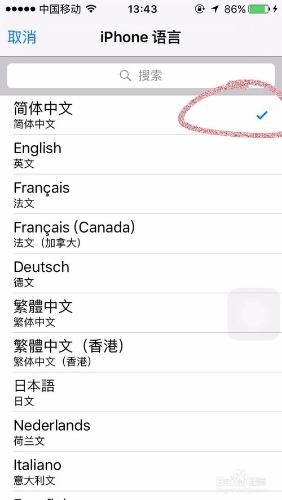 iphone怎麼設定語言