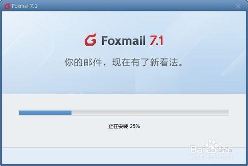 如何製作綠色免安裝便攜版foxmall郵箱客戶端