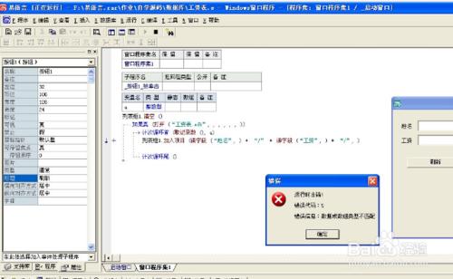 易語言資料庫教程