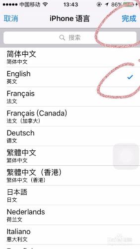 iphone怎麼設定語言