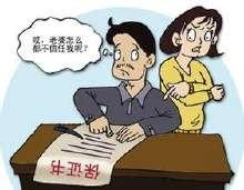 夫妻吵架時不能說的話