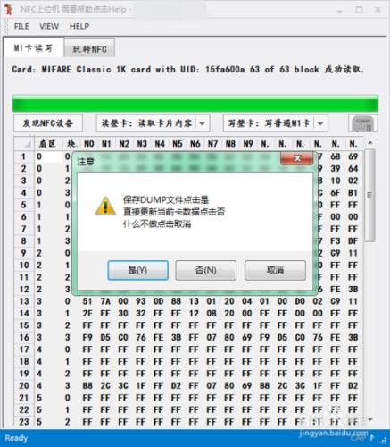 如何自己動手複製門禁卡、電梯卡