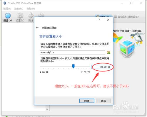 virtualbox安裝ubuntu kylin教程