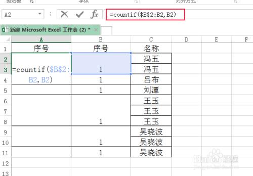 excel合併單元格後怎麼樣填充序列號？