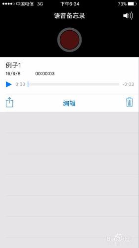 蘋果手機語音備忘錄如何刪除錄音