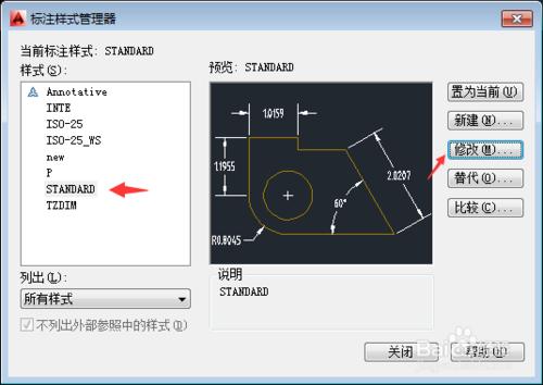 AutoCAD2014標註尺寸調整到合適樣式