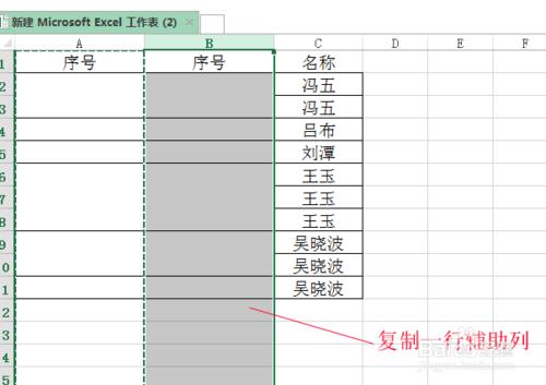 excel合併單元格後怎麼樣填充序列號？