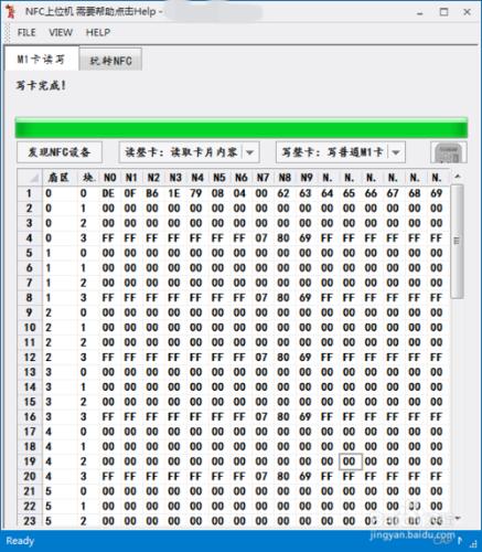 如何自己動手複製門禁卡、電梯卡