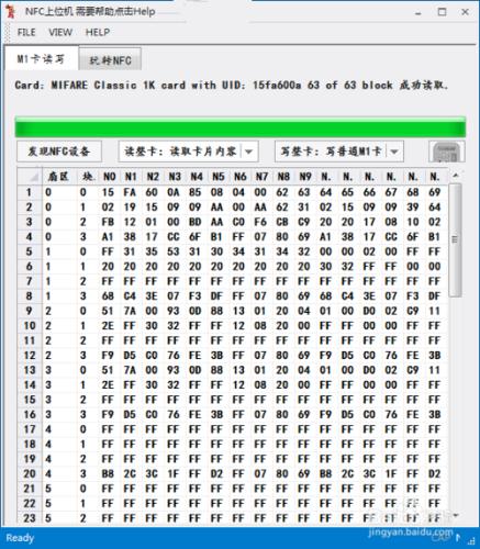 如何自己動手複製門禁卡、電梯卡