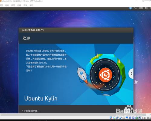 virtualbox安裝ubuntu kylin教程