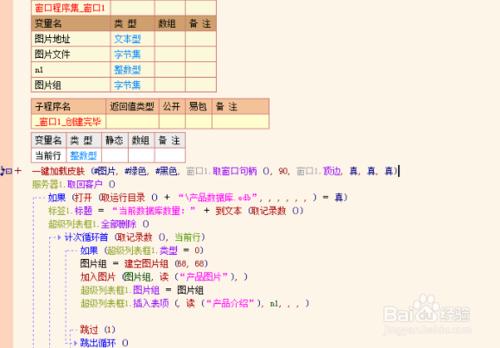 易語言資料庫教程