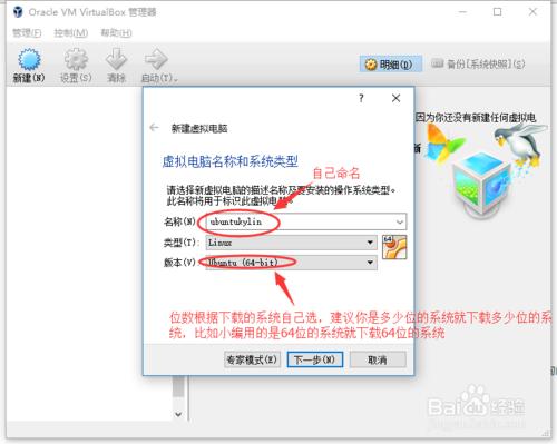 virtualbox安裝ubuntu kylin教程