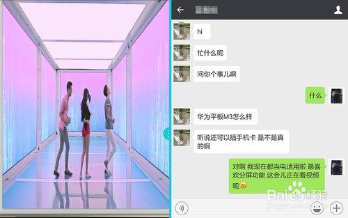 華為平板M3分屏功能一屏兩用同時開啟兩個視窗