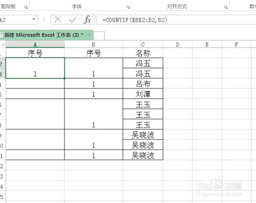 excel合併單元格後怎麼樣填充序列號？