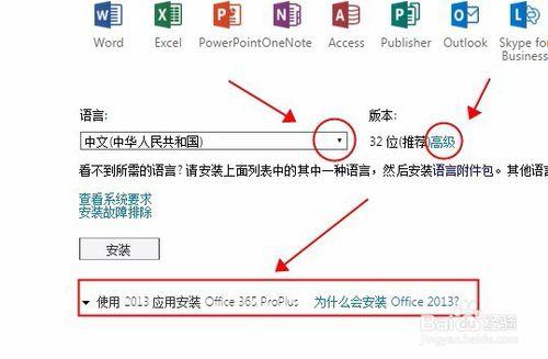 win版office2016下載安裝啟用教程步驟