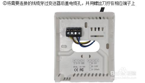 壁掛溫溼度變送器使用方法