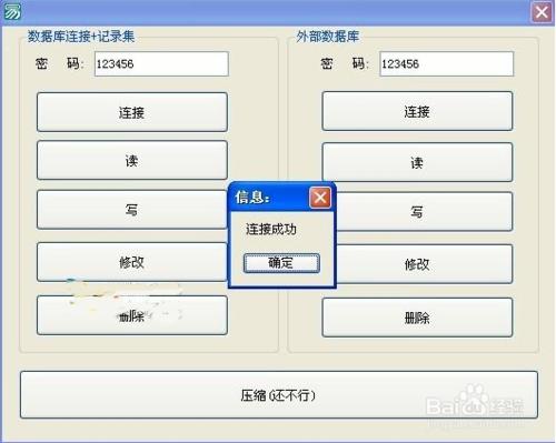 易語言資料庫教程