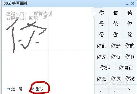 QQ怎麼手寫輸入打字？
