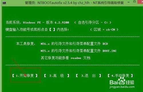 u盤裝 win10下裝win7雙系統