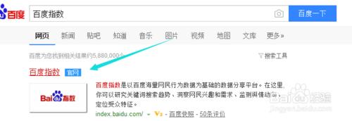 怎麼使用百度指數檢視關鍵詞的搜尋量