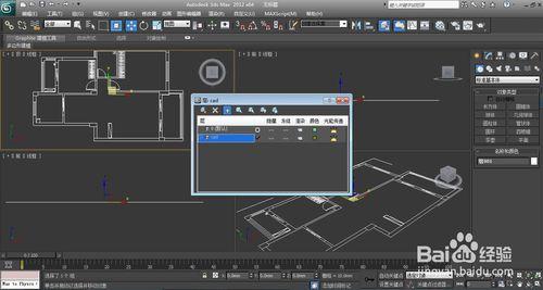 怎麼將CAD圖紙匯入3d max 場景中