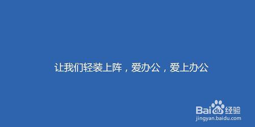 移動辦公系統如何助力現代企業管理？