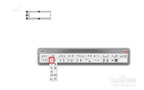 多種辦法輸入豎式分式