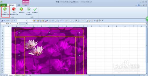 用excel2010摳圖（刪除背景）和裁剪圖片