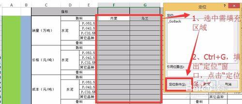 EXCEL中取消單元格合併，並快速填充空白單元格