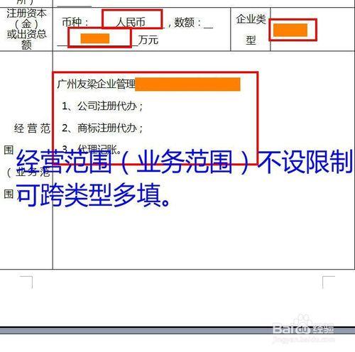 企業名稱預先核准申請書