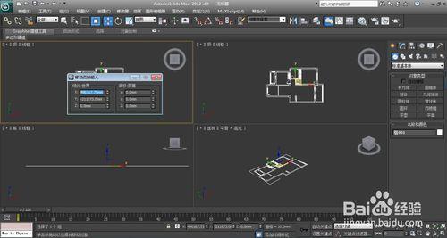 怎麼將CAD圖紙匯入3d max 場景中