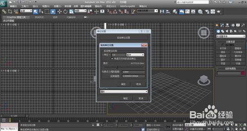 怎麼將CAD圖紙匯入3d max 場景中