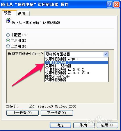 windows xp如何鎖定電腦磁碟