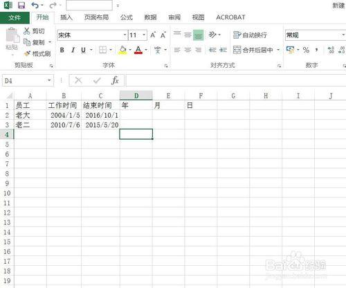 Excel2016怎樣對選定區域快速命名