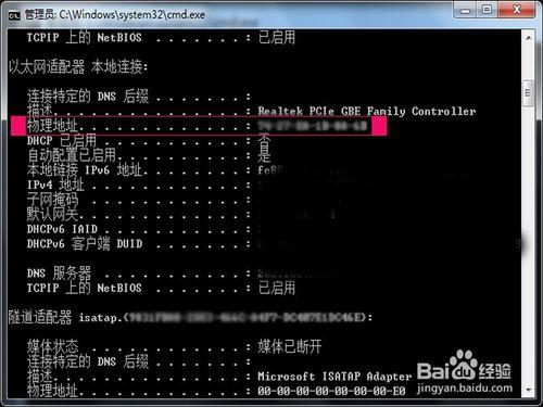 怎樣查詢電腦網絡卡的MAC地址，實體地址